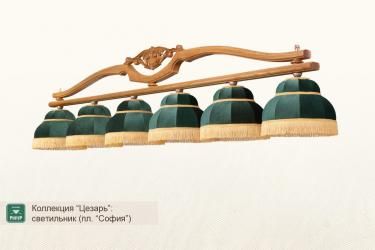 Бильярдный светильник коллекция Цезарь 3 плафона (пл. София, ясень)
