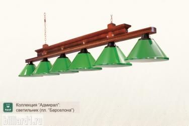 Бильярдный светильник коллекция Маркиз, 3 плафона (пл. Барселона, дуб)